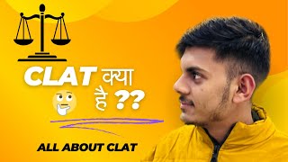 What is CLAT? | Criteria, Syllabus, Exam Pattern (Explained in Hindi )