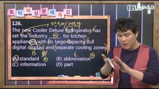 EBS토익 RC 03강 2013년03월 김정훈 ebslang 토목달