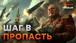 Вместо ПЕНСИЙ - ОРУЖИЕ 🤯 КАТАСТРОФИЧЕСКИЙ ОБВАЛ экономики РФ