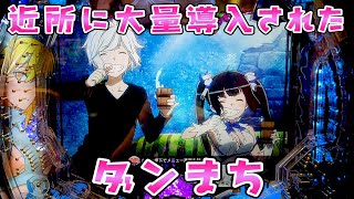 近所に大量導入されたので熱いと思ってさらば諭吉【このごみ1535養分】