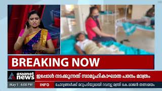 കാസര്‍കോട് ഭക്ഷ്യവിഷബാധയേറ്റ് 16കാരി മരിച്ചു | Food Poison | Kasaragod