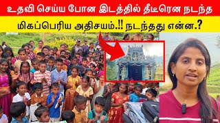 சற்றும் எதிர்பாராது நடந்த மிகப்பெரிய அதிசயம் | Tamil | JT View