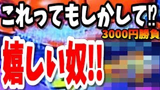 これで当たらないと帰るしかない!!７リーチを副船長に就任‼３０００円勝負【海物語28話】CR大海４ブラック！199ver！