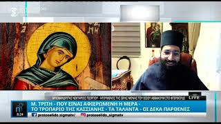 Ο Αρχιμανδρίτης Νεκτάριος της Μονής Οσίου Αββακούμ