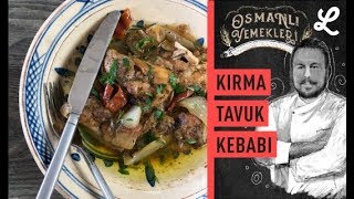 😋😋Dünya tarihinin en nefis tavuk yemeği tarifi: Kırma Tavuk Kebabı | Osmanlı Yemekleri