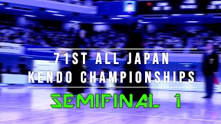 71st All Japan Kendo Champs: SF1 - Hoshiko vs. Matsuzaki 第71回全日本剣道選手権大会　準決勝1　星子　対　松崎 - Kendo World
