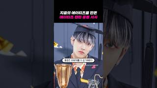 지금의 에이티즈를 만든 에이티즈 캡틴 홍중 서사