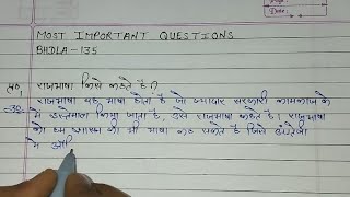 BHDLA-135 MOST IMPORTANT QUESTIONS // IMPORTANT QUESTIONS FOR EXAM #ignou