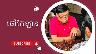 មហាម៉ាត់​មហាស្វិត​ ចាម​ (ត នាង​/ត្រី​មុខសេះ​)