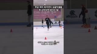 무급 취미피겨가 싱글악셀을..!? #17seventeen #figureskating #싱글악셀 #취미피겨