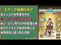 【ドラクエウォーク】周回環境を変えた革命武器がついに終了へ！今後ずっと評価上がり続けます！