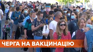 Готові стояти годинами. У Києві величезні черги бажаючих вакцинуватися проти коронавірусу