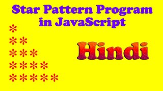 Star Pattern Program in Hindi 2021