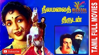 Neelamalai Thirudan | 1957 | Ranjan , Anjali Devi | Tamil Super Hit Golden Movie...