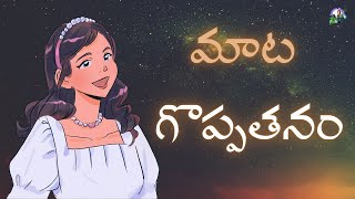 సక్సెస్‌ మంత్ర #183|జీవిత సత్యాలు |మంచి మాటలు |Inspirational \u0026 Motivational quote@successmantralife