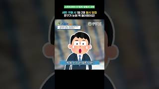 [#복권당첨사연] 직장 동료랑 복권 샀더니 더블 10억?! 이게 바로 진정한 팀워크 I 스피또2000