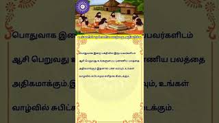 உங்களின் புண்ணிய பலத்தை அதிகரிக்க வழிமுறை