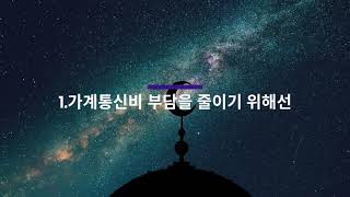 [테일러]앤텔레콤 사업 타이밍를 잘 확인하세요.