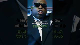 5月もそろそろ終わりを迎えます。この曲で5月病を吹き飛ばそう💪💥#CeeLoGreen #シーローグリーン