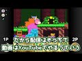 ニコニコ動画で配信を続ける牛沢の人柄に感心するp p【星のカービィ スーパーデラックス】 切り抜き