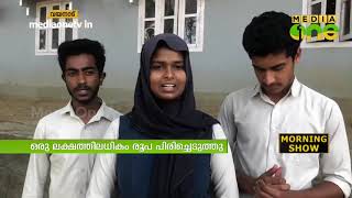 സഹപാഠിക്ക് ഇലക്ട്രോണിക് വീൽചെയർ സമ്മാനിച്ച് വേറിട്ട യാത്രയയപ്പ് | Wheel Chair For Classmate