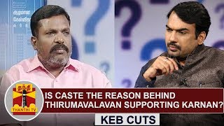 KEB CUTS | Is Caste the reason behind Thirumavalavan supporting Justice Karnan..? | Thanthi TV