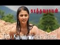 Oru Kaalai Video Song - Kathavarayan | Karan | Vidisha | Srikanth Deva | Khafa Entertainment