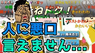 優しすぎる中岡さん、弁論バトルで坂本さんに全く歯が立たず完全敗北【幕末志士 切り抜き】2021/3/6