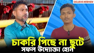 চাকরির পিছে না ছুটে! সফল উদ্যোক্তা হোন। সফল উদ্যোক্তার গল্প।MS Ashad Traders