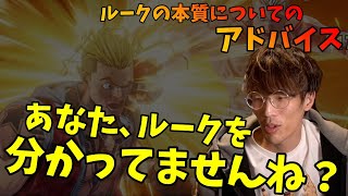 「このキャラ、ガン寒だから」ルークの本質的なプレイを簡潔に解説するマゴさん「悪い部分は、俺が待ってるのに技を当てにくるところ」【マゴ】