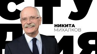 Никита Михалков / Белая студия / Телеканал Культура (2015)