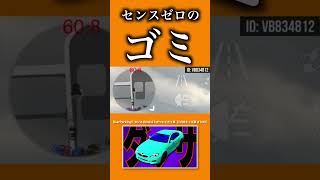 【CarParking】なにがしたいのやら #Shorts #カーパーキングマルチプレイヤー #CarParkingMultiplayer #CPM