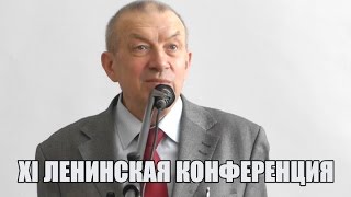 Ленин об объективных и субъективных условиях революционной ситуации. Казённов А.С.