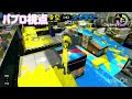 【簡単】ザトウマーケット脱出してみた【スプラトゥーン2バグ】