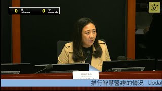 發展智慧城市事宜小組委員會會議 (2024/11/26)