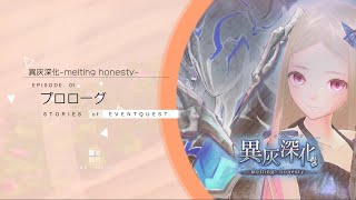 【ブルリフ燦】『異灰深化 -melting honesty-』【イベントストーリー】を観る！