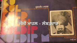 Yari yaraan Di - ਯਾਰੀ ਯਾਰਾ ਦੀ-Kuldip Manak-1979-Original Stereo- Punjabi Folk Song