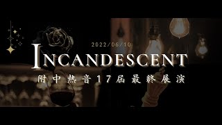 20220610 附中熱音17屆最終展演《Incandescent》01.Halestorm-Private Parts