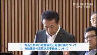 平成26年第3回定例会一般質問　京西議員