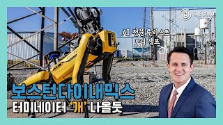 현대차그룹 보스턴다이내믹스 'AI 전문' 거물 로비스트 영입