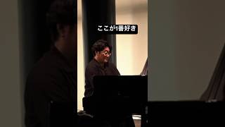 ブラームスの間奏曲op.118-2で1番好きな場所 #ピアノ