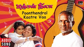 Poonthendral Kaatre Vaa Song | Manjal Nila | Ilaiyaraaja | P Susheela | P Jayachandran | Tamil Song