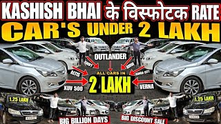 Biggest Used Car Sale At WEELER DEALER🔥| Cheapest Secondhand Cars | Used Cars | Used Car in Delhi