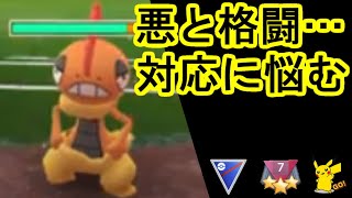 グロウパンチとイカサマのズルズキンの対応に悩む、スーパーリーグポケモンGOバトルリーグシーズン4(PokémonGO,GoBattle,GreatLeague,pvp,season4)