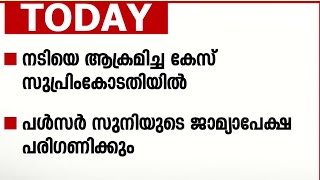 നടിയെ ആക്രമിച്ച് കേസ്; പൾസർ സുനിയുടെ ജാമ്യാപേക്ഷ ഇന്ന് സുപ്രിംകോടതി പരിഗണിക്കും