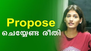 How to propose a person | Malayalam Relationship Advice | Sinilathakrish