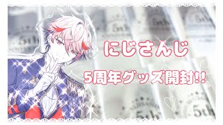 ✧︎ にじさんじ⌇グッズ開封!! ✧︎