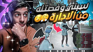 مسكت شكاوي المواطنين و شقيت الاداريين 🤯🤣 (كسرت رتبهم 💔) قراند الحياة الواقعية