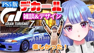 🌈💙#36【グランツーリスモ 7】デカールとゆうセンスを問われる機能で車とレーシングスーツ変えてみる！✨楽しく一緒に上手くなろう♪[120プンゼンゴチャンネル]