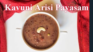 Kavuni Arisi Payasam| Black Rice Kheer | கவுனி அரிசி பாயசம் | Traditional rice recipes | Payasam